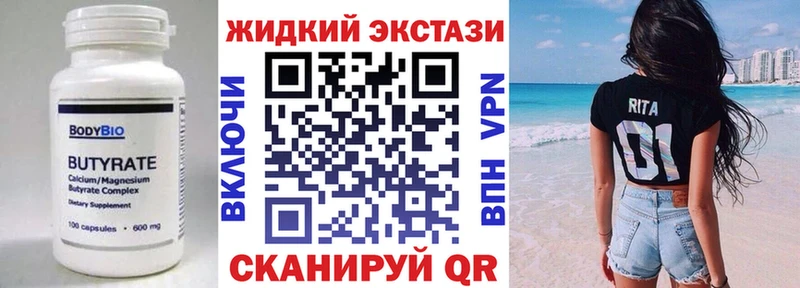 Бутират 99%  Кострома 