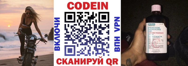 Codein Purple Drank  Кострома 