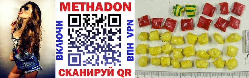 Метадон methadone  Кострома 